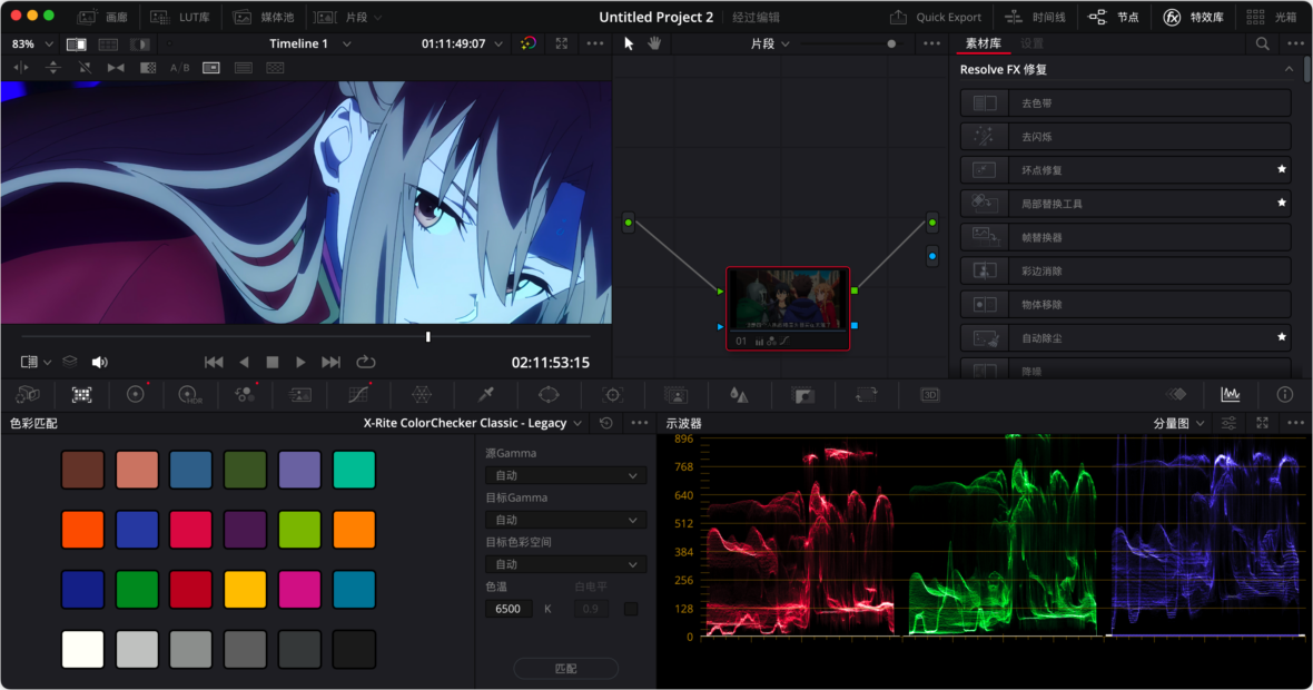 DaVinci Resolve Studio Mac版 20.3 AIO 达芬奇剪辑调色工具-第7张图片-力界网
