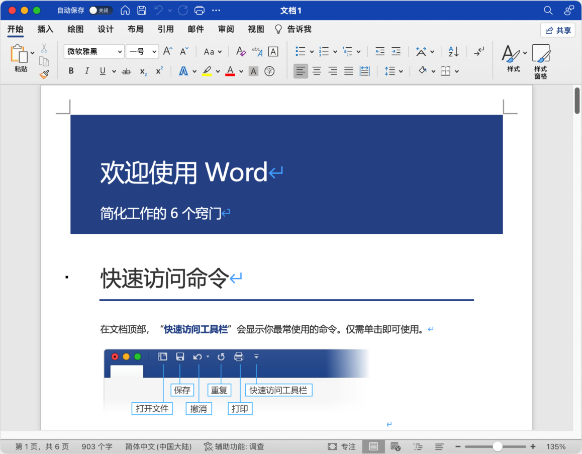 Microsoft Office 365 Mac版 2024 Office全家桶-第2张图片-力界网