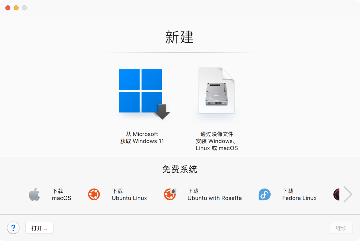 Parallels Desktop 26 PD 虚拟机 一键激活-第2张图片-力界网