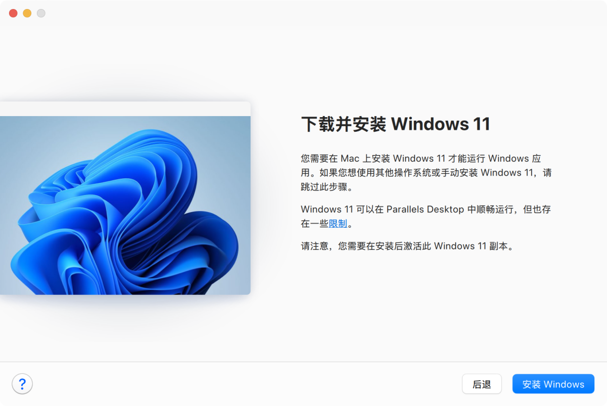 Parallels Desktop 26 PD 虚拟机 一键激活-第3张图片-力界网