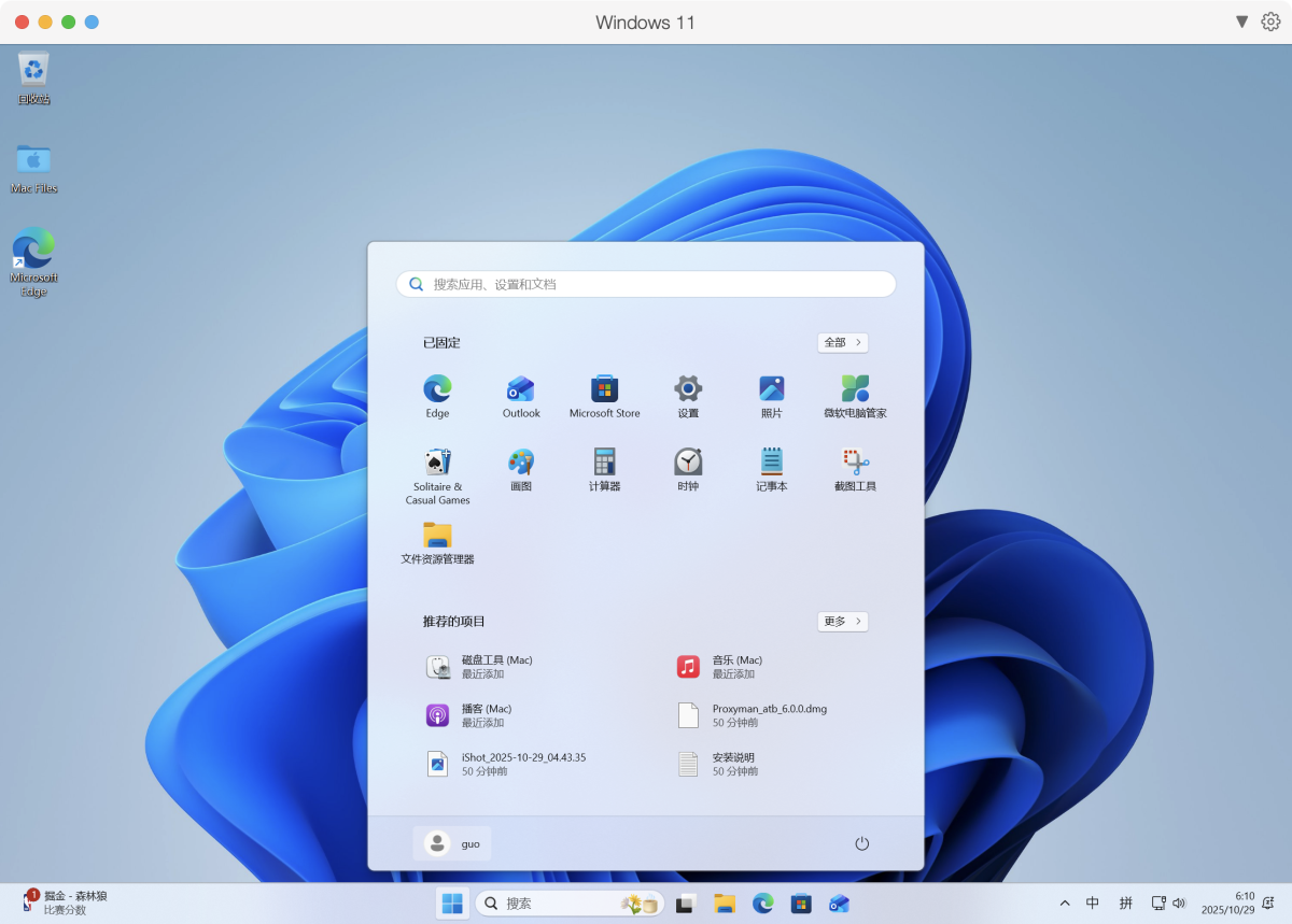 Parallels Desktop 26 PD 虚拟机 一键激活-第5张图片-力界网