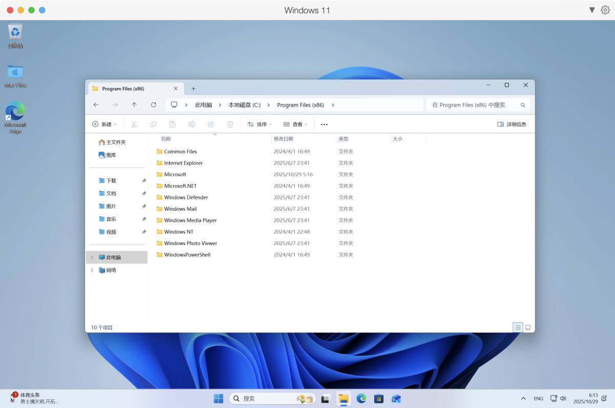 Parallels Desktop 26 PD 虚拟机 一键激活-第6张图片-力界网