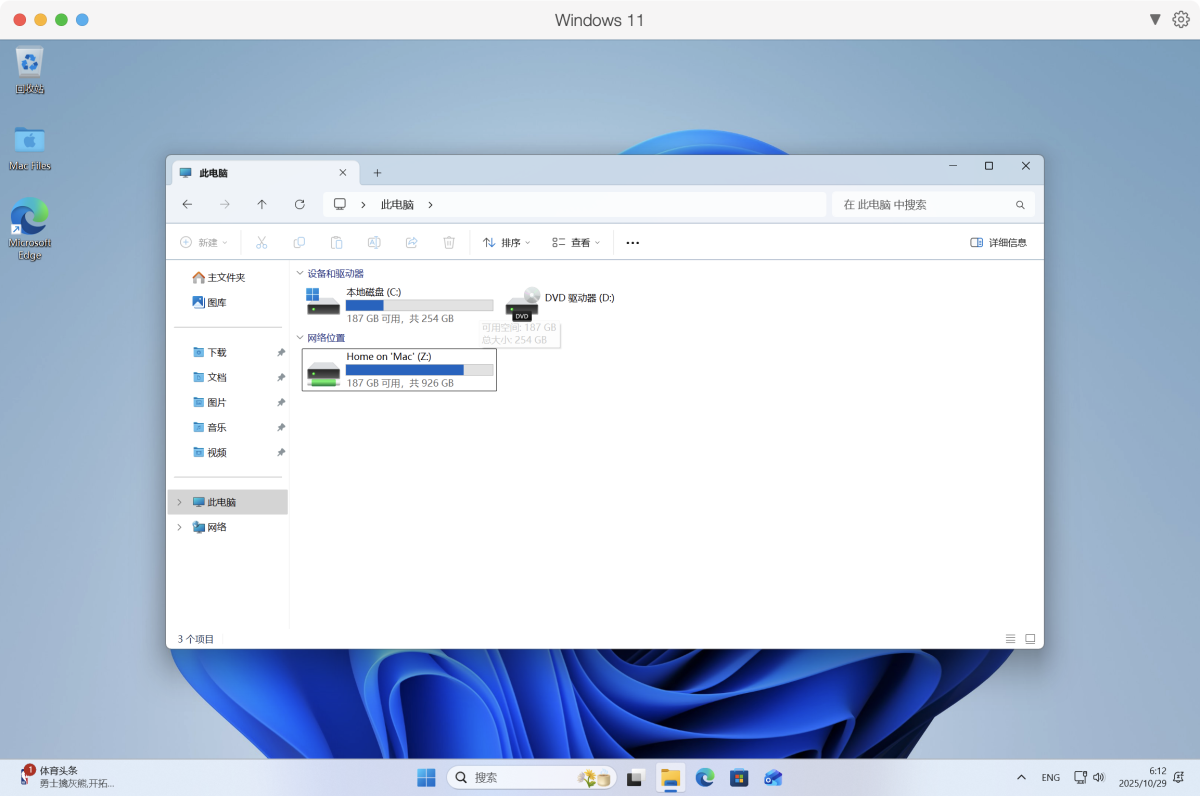 Parallels Desktop 26 PD 虚拟机 一键激活-第7张图片-力界网