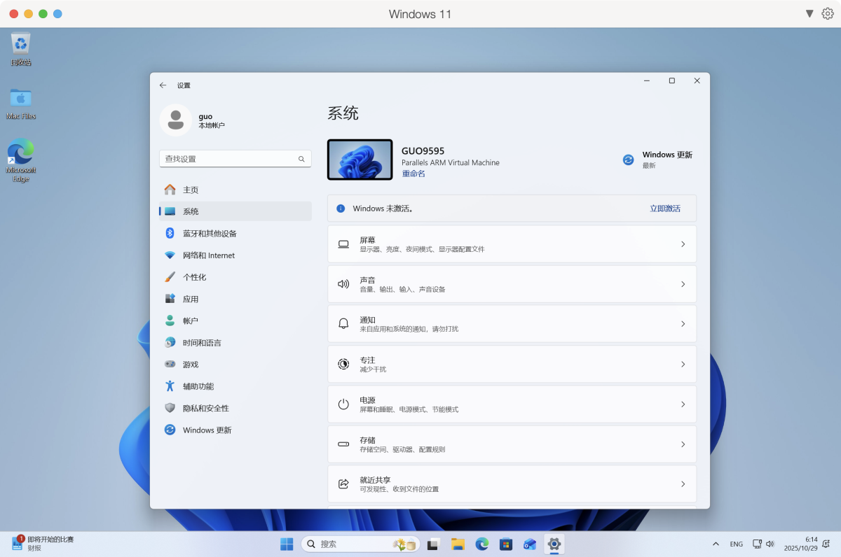 Parallels Desktop 26 PD 虚拟机 一键激活-第8张图片-力界网