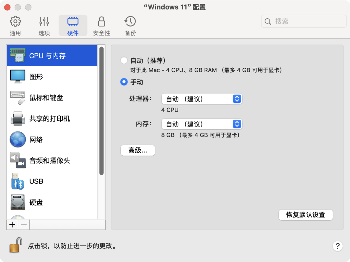 Parallels Desktop 26 PD 虚拟机 一键激活-第11张图片-力界网