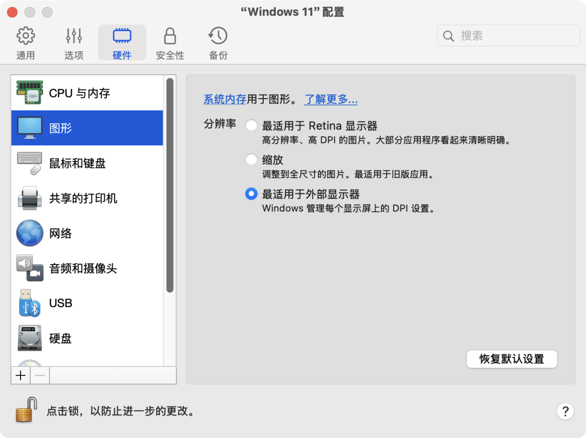Parallels Desktop 26 PD 虚拟机 一键激活-第12张图片-力界网