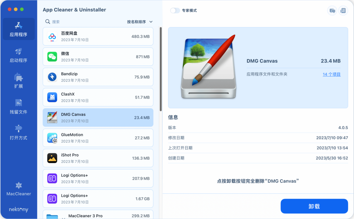 MacCleaner 4 Pro 系统优化 清理 内存整理工具-第2张图片-力界网