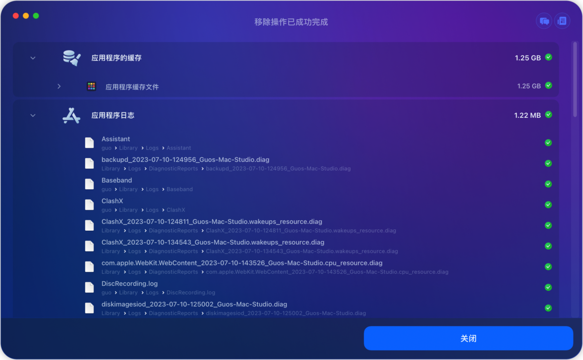 MacCleaner 4 Pro 系统优化 清理 内存整理工具-第4张图片-力界网