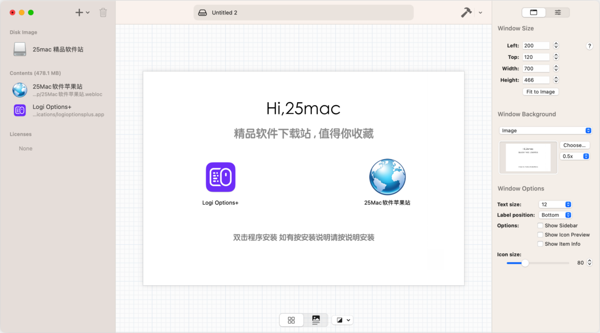 DMG Canvas Mac版 DMG制作 安装包制作-第4张图片-力界网