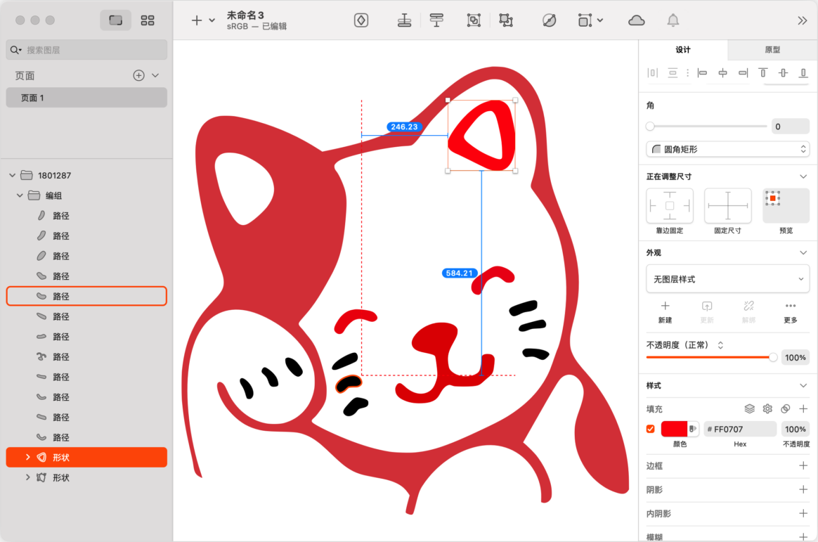 Sketch Mac版  矢量图设计工具 Mac图像制作-第8张图片-力界网
