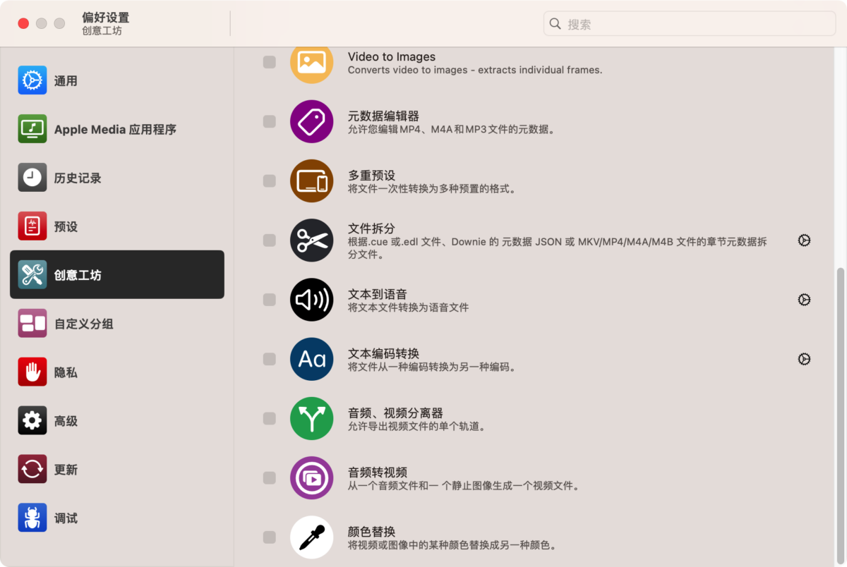 Permute 3 Mac版 简体中文 多媒体转换的终极利器-第4张图片-力界网