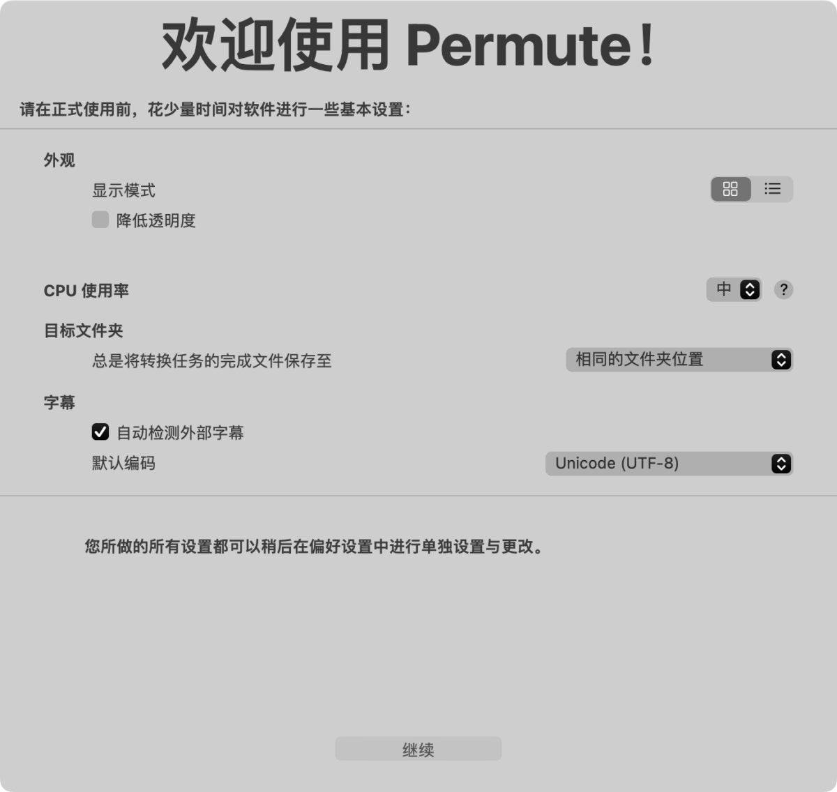 Permute 3 Mac版 简体中文 多媒体转换的终极利器-第8张图片-力界网