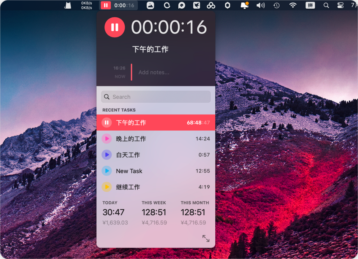 Timemator Mac版 时间管理工具-第2张图片-力界网