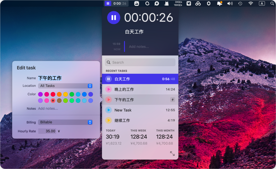Timemator Mac版 时间管理工具-第3张图片-力界网