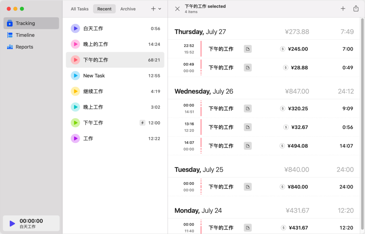 Timemator Mac版 时间管理工具-第4张图片-力界网