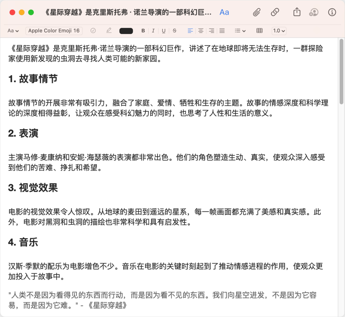 keep It Mac版 笔记软件 日记本 日常管理-第4张图片-力界网