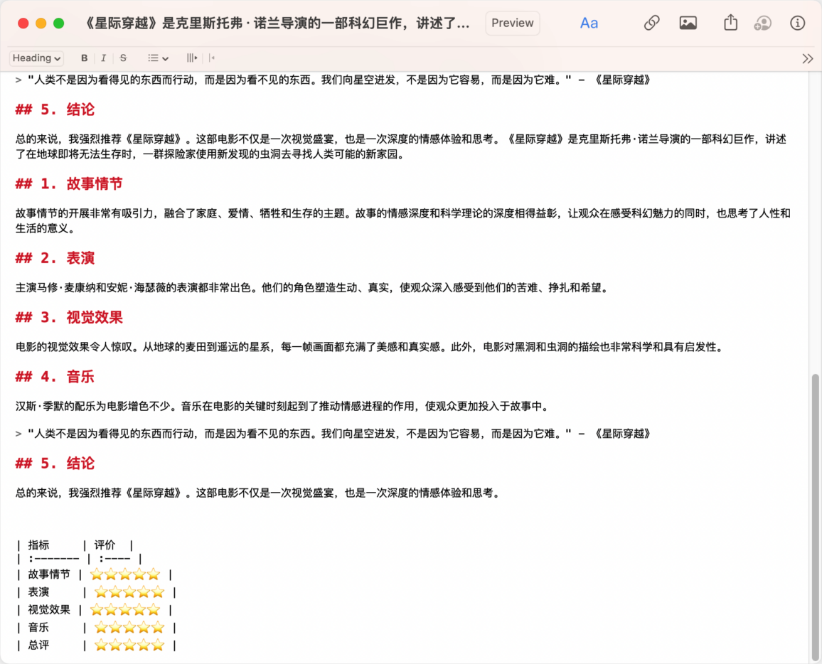 keep It Mac版 笔记软件 日记本 日常管理-第7张图片-力界网