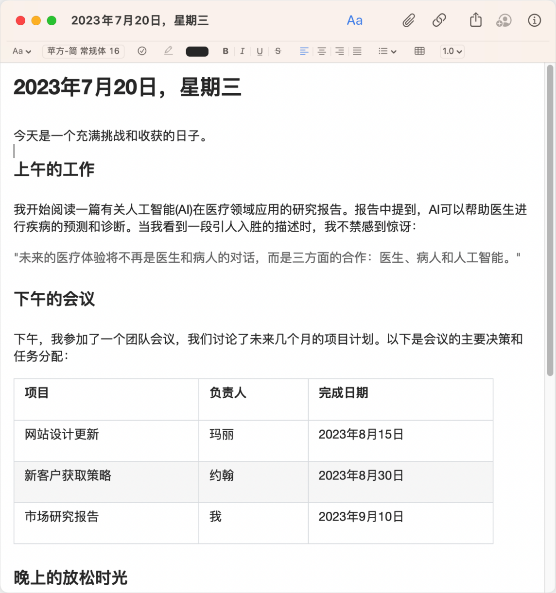 keep It Mac版 笔记软件 日记本 日常管理-第8张图片-力界网