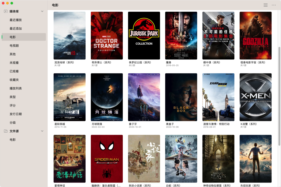 VidHub 打造您的私人本地影视库 Infuse替代品-第2张图片-力界网