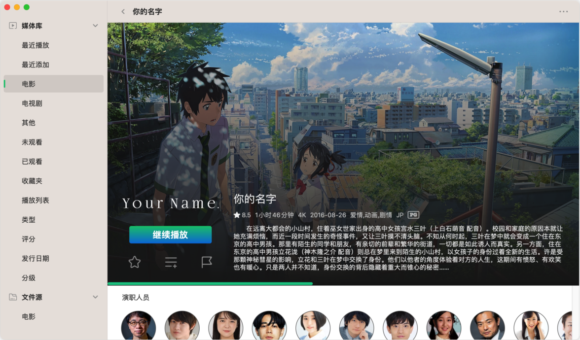 VidHub 打造您的私人本地影视库 Infuse替代品-第3张图片-力界网