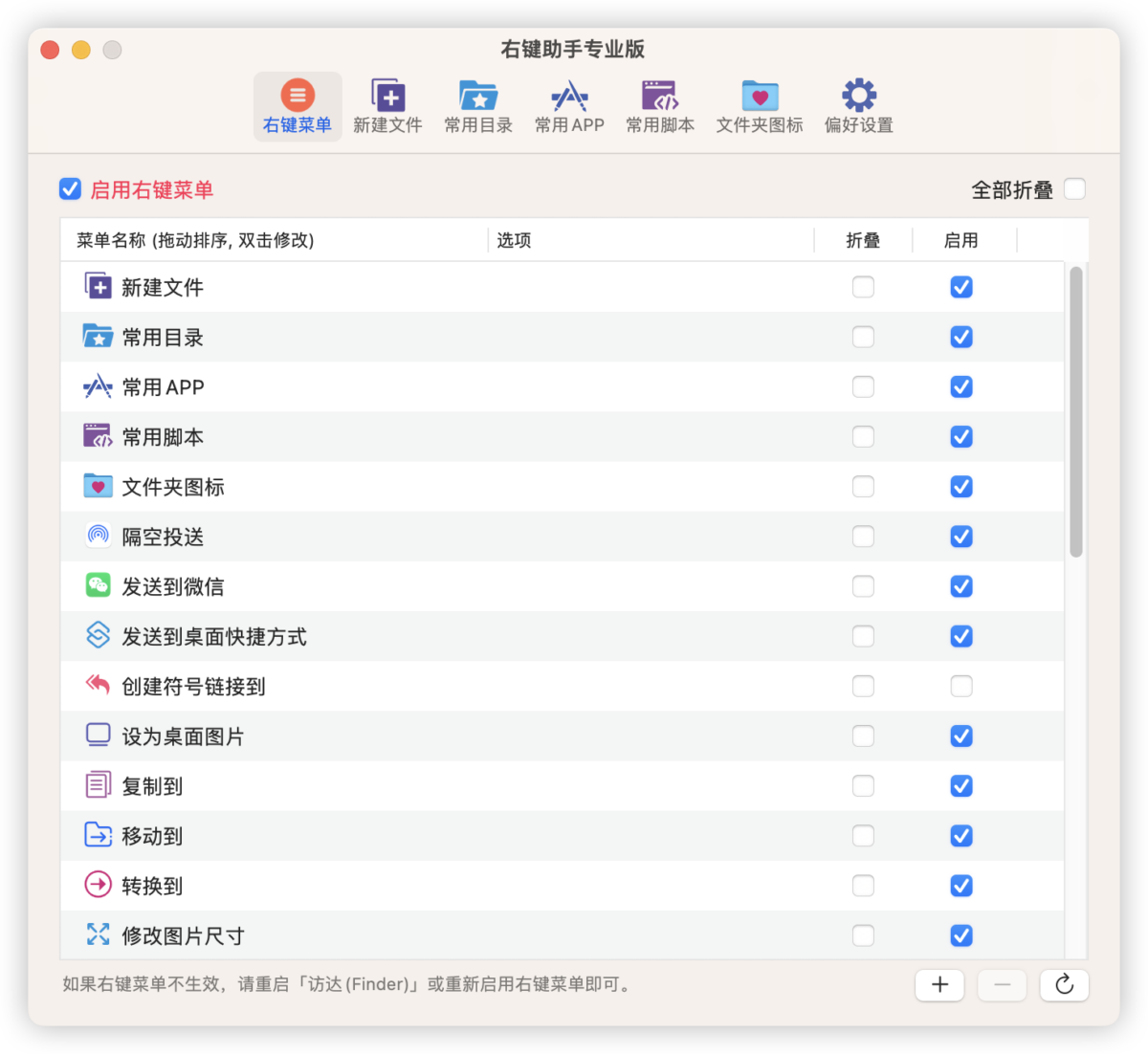 MouseBoost Pro 右键助手专业版-第4张图片-力界网