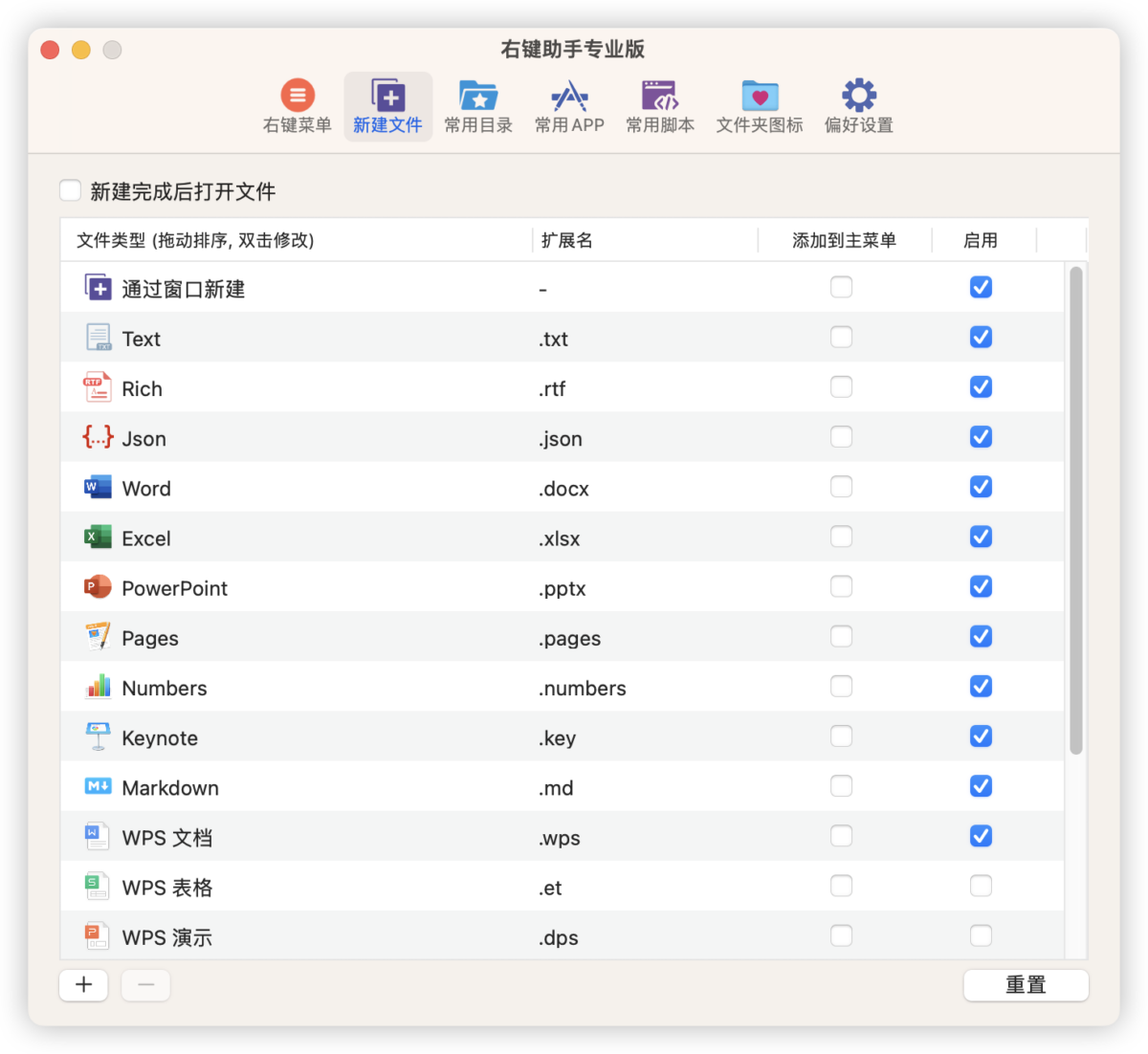 MouseBoost Pro 右键助手专业版-第5张图片-力界网