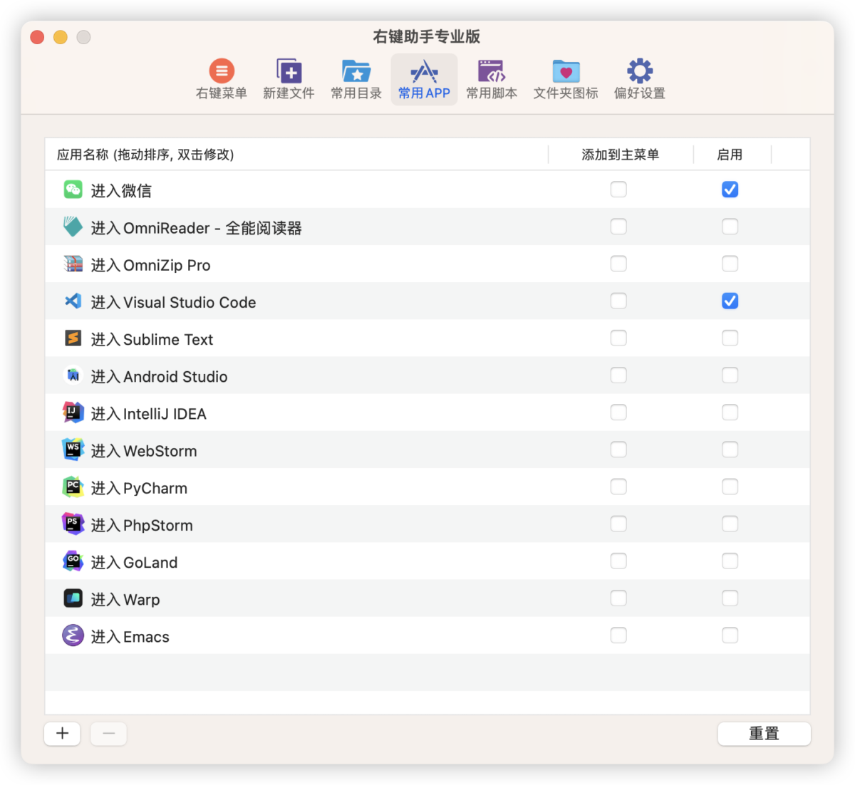 MouseBoost Pro 右键助手专业版-第6张图片-力界网