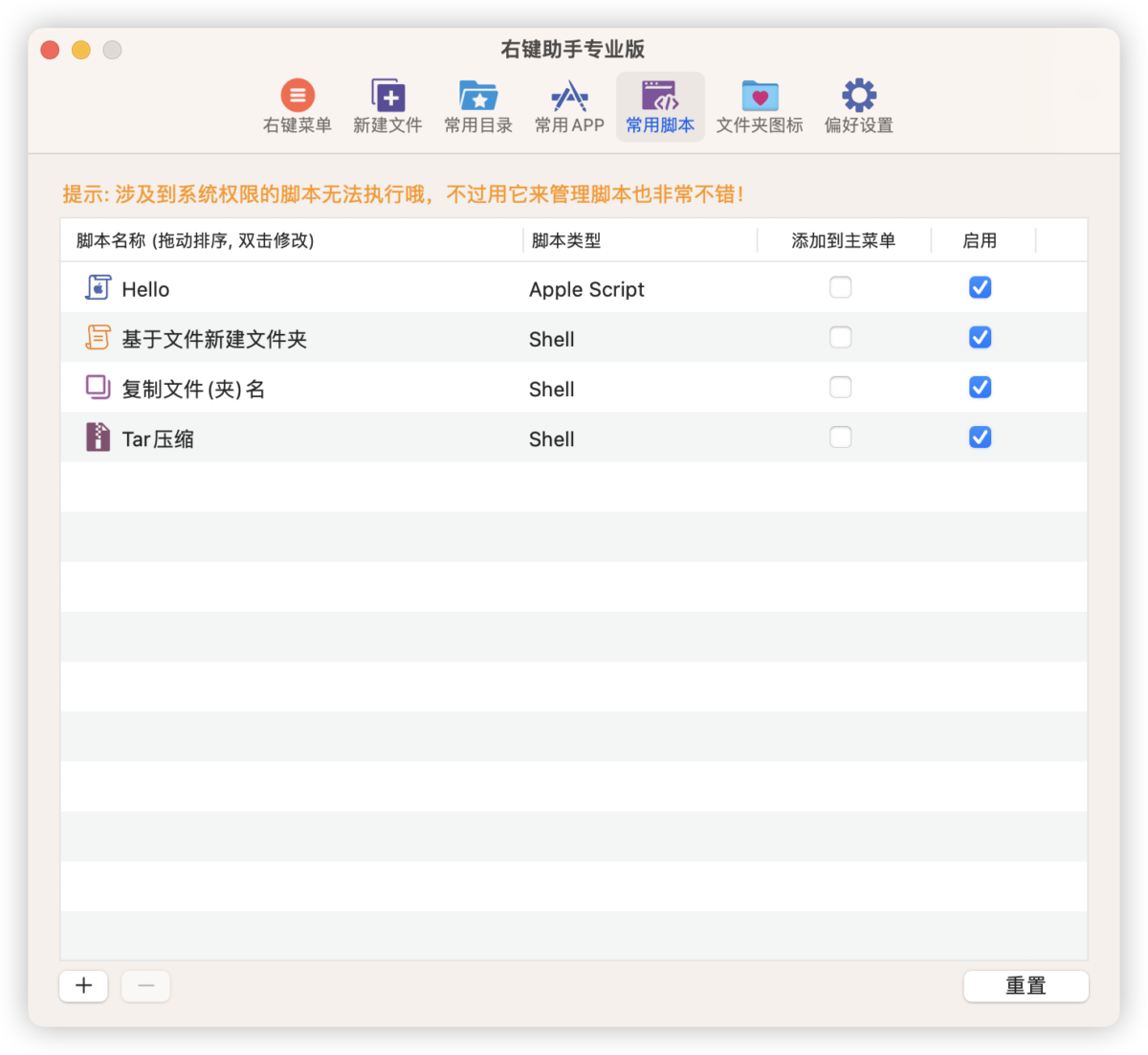 MouseBoost Pro 右键助手专业版-第7张图片-力界网