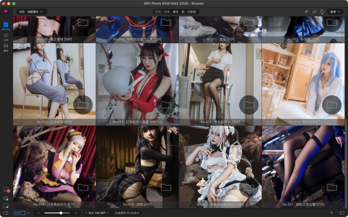 ON1 Photo RAW MAX 2026 Mac版 图像处理工具-第6张图片-力界网