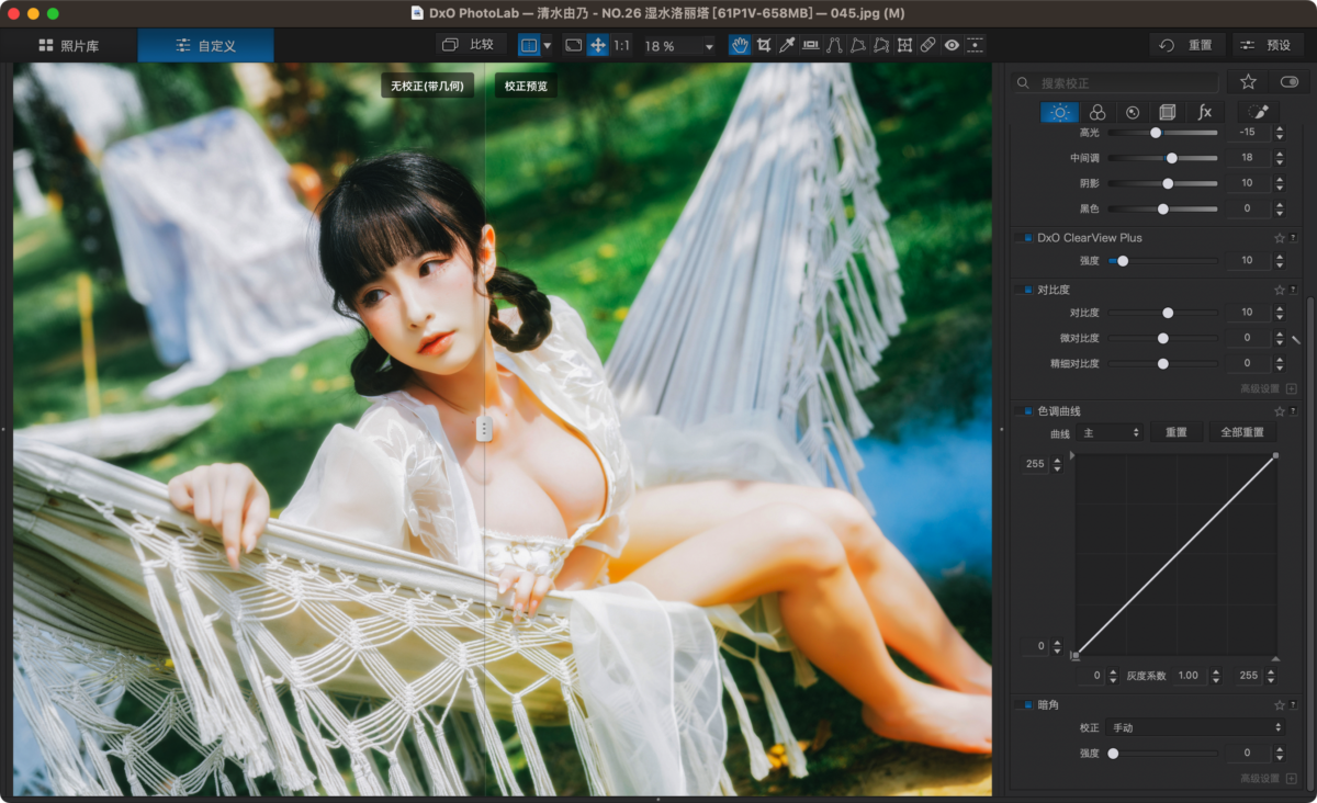 DxO PhotoLab 7 For Mac 后期照片处理工具-第3张图片-力界网