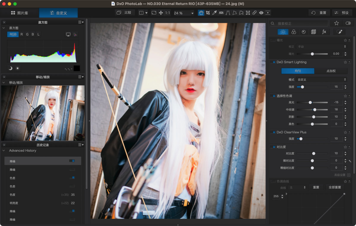 DxO PhotoLab 7 For Mac 后期照片处理工具-第8张图片-力界网