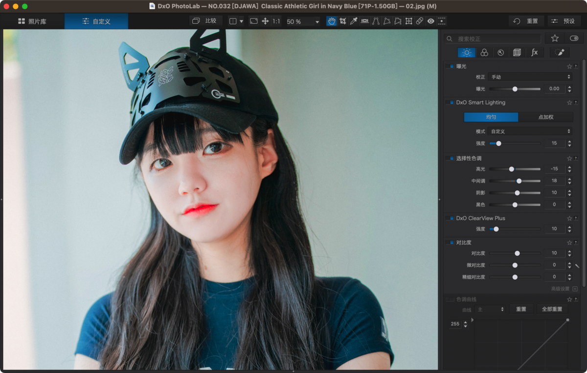 DxO PhotoLab 7 For Mac 后期照片处理工具-第9张图片-力界网