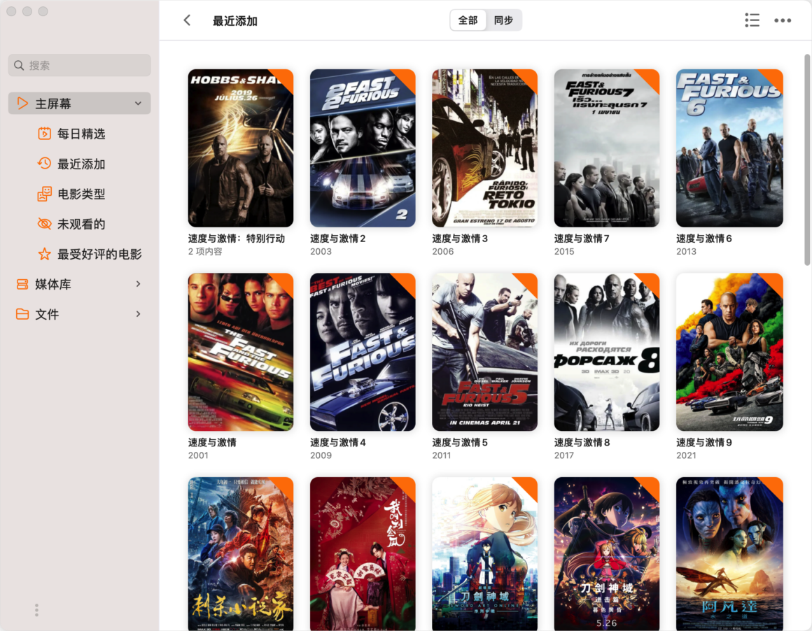 Infuse PRO Mac版 视频播放器 自动刮削海报墙-第2张图片-力界网