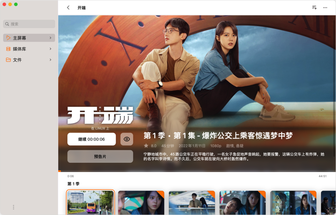 Infuse PRO Mac版 视频播放器 自动刮削海报墙-第4张图片-力界网