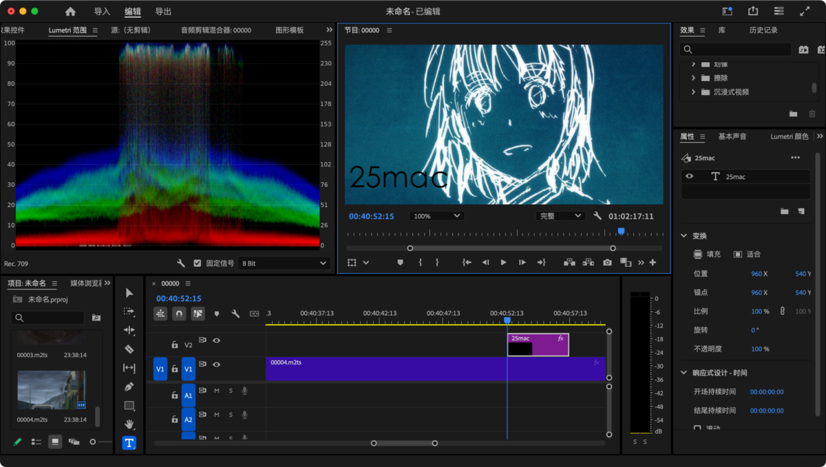 Adobe Premiere Pro 2025 Mac版 PR剪辑工具-第10张图片-力界网
