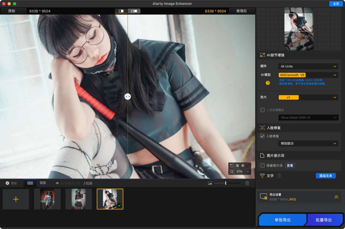 Aiarty Image Enhancer 图像增强放大软件-第2张图片-力界网