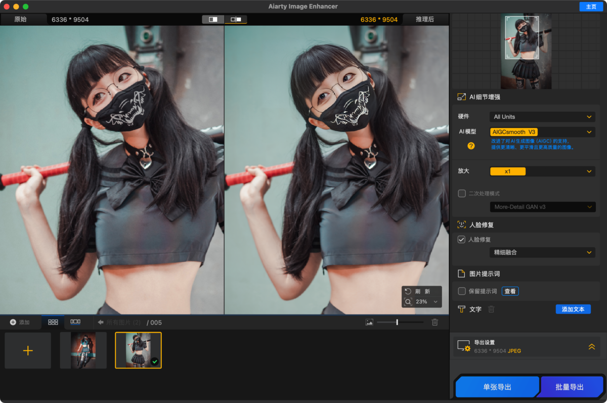 Aiarty Image Enhancer 图像增强放大软件-第3张图片-力界网
