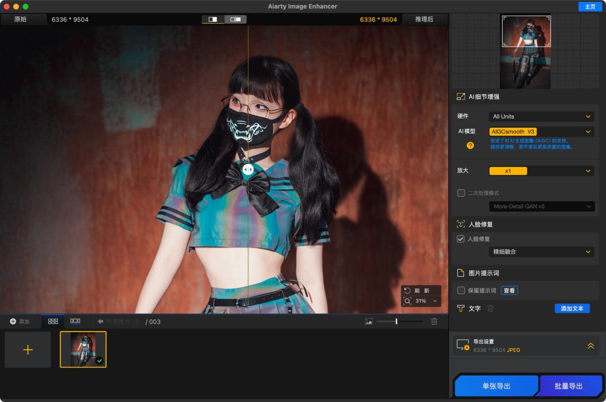 Aiarty Image Enhancer 图像增强放大软件-第4张图片-力界网
