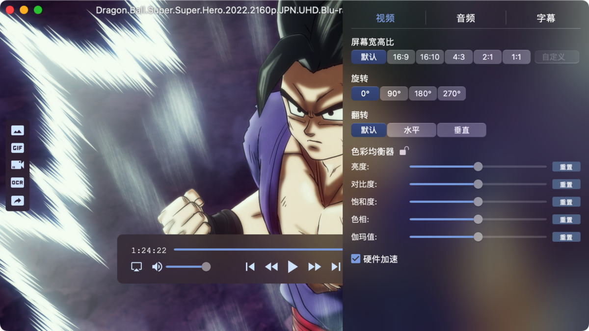 Fig Player Mac版 万能视频播放器-第8张图片-力界网