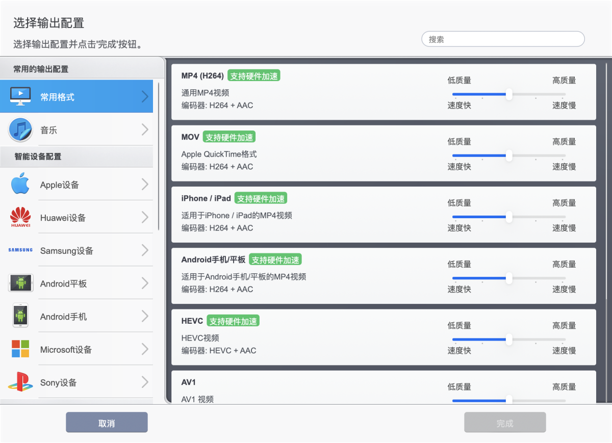 VideoProc Converter AI 2026 视频转换 AI 超分辨率-第3张图片-力界网