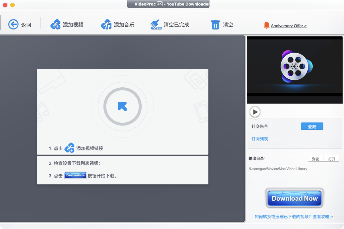 VideoProc Converter AI 2026 视频转换 AI 超分辨率-第5张图片-力界网