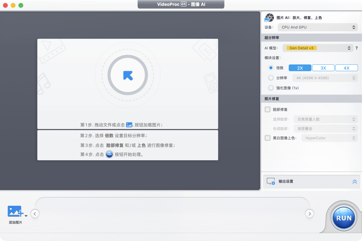 VideoProc Converter AI 2026 视频转换 AI 超分辨率-第7张图片-力界网