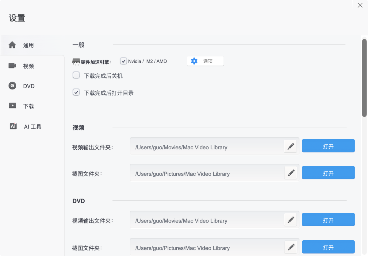 VideoProc Converter AI 2026 视频转换 AI 超分辨率-第10张图片-力界网