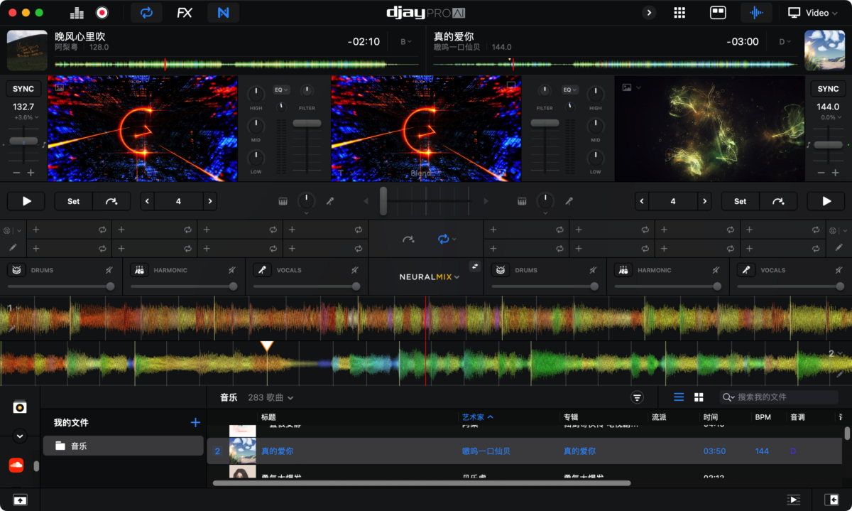 djay Pro AI Mac版 强大的DJ打碟软件-第4张图片-力界网
