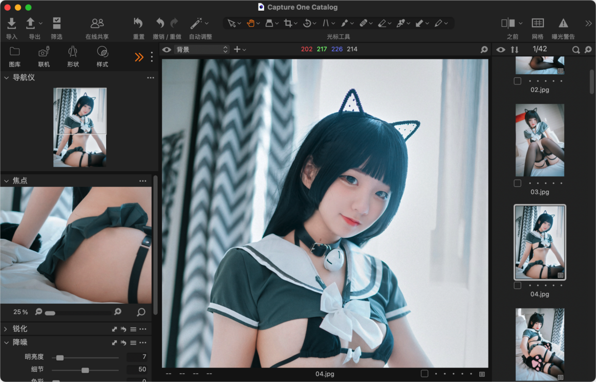 Capture One Pro Mac版 图像后期处理工具-第6张图片-力界网