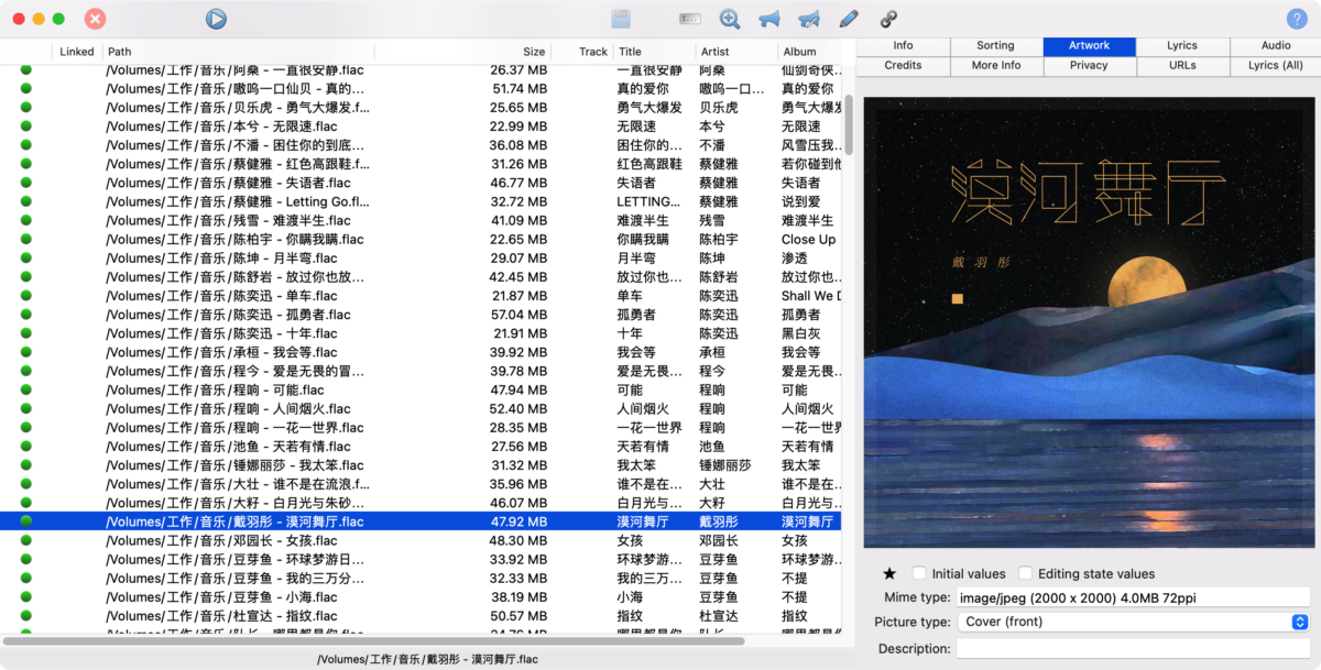 Yate Mac版 音频文件标签编辑软件-第4张图片-力界网