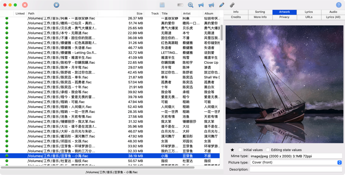 Yate Mac版 音频文件标签编辑软件-第6张图片-力界网