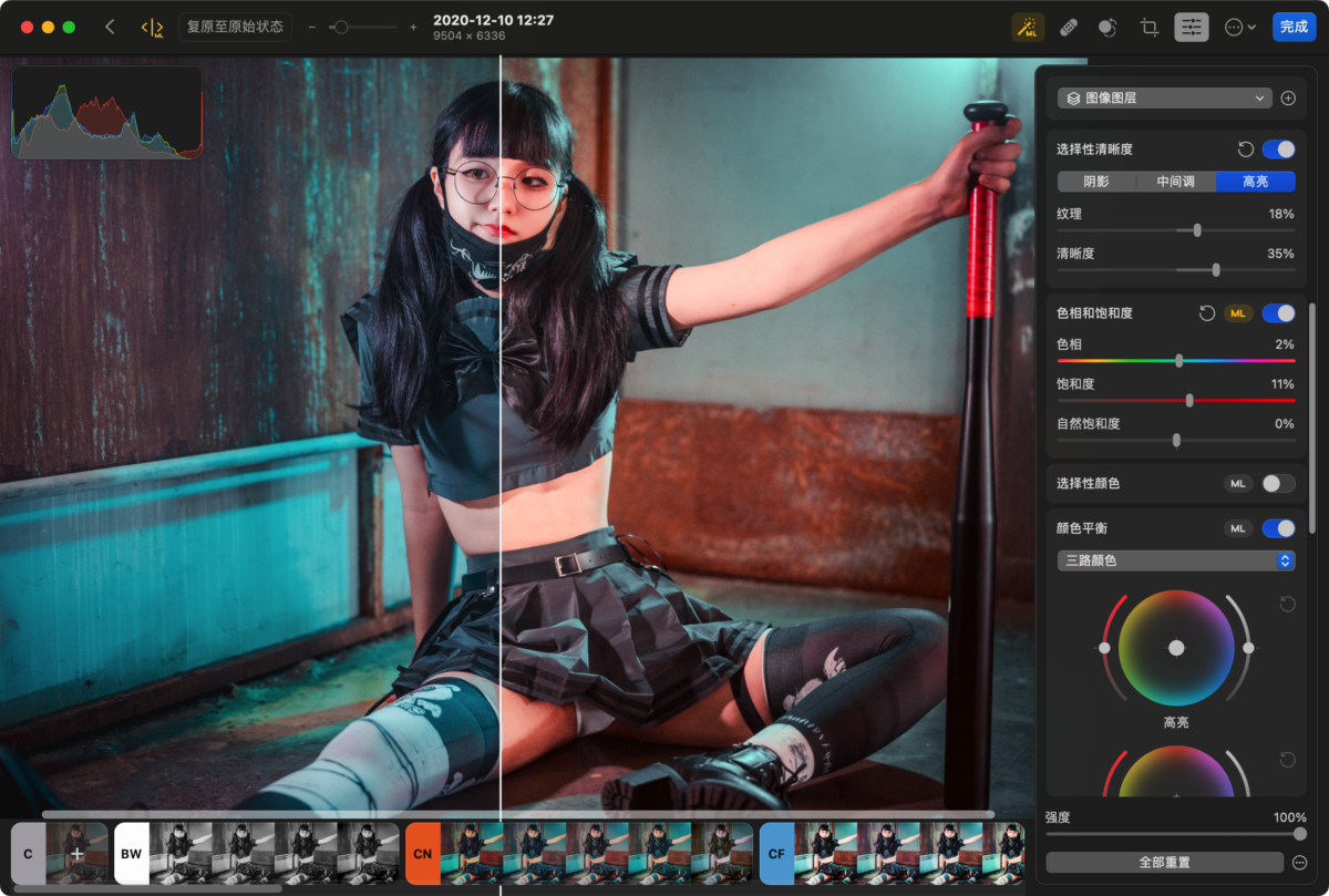 Photomator Mac版 后期照片处理工具-第3张图片-力界网