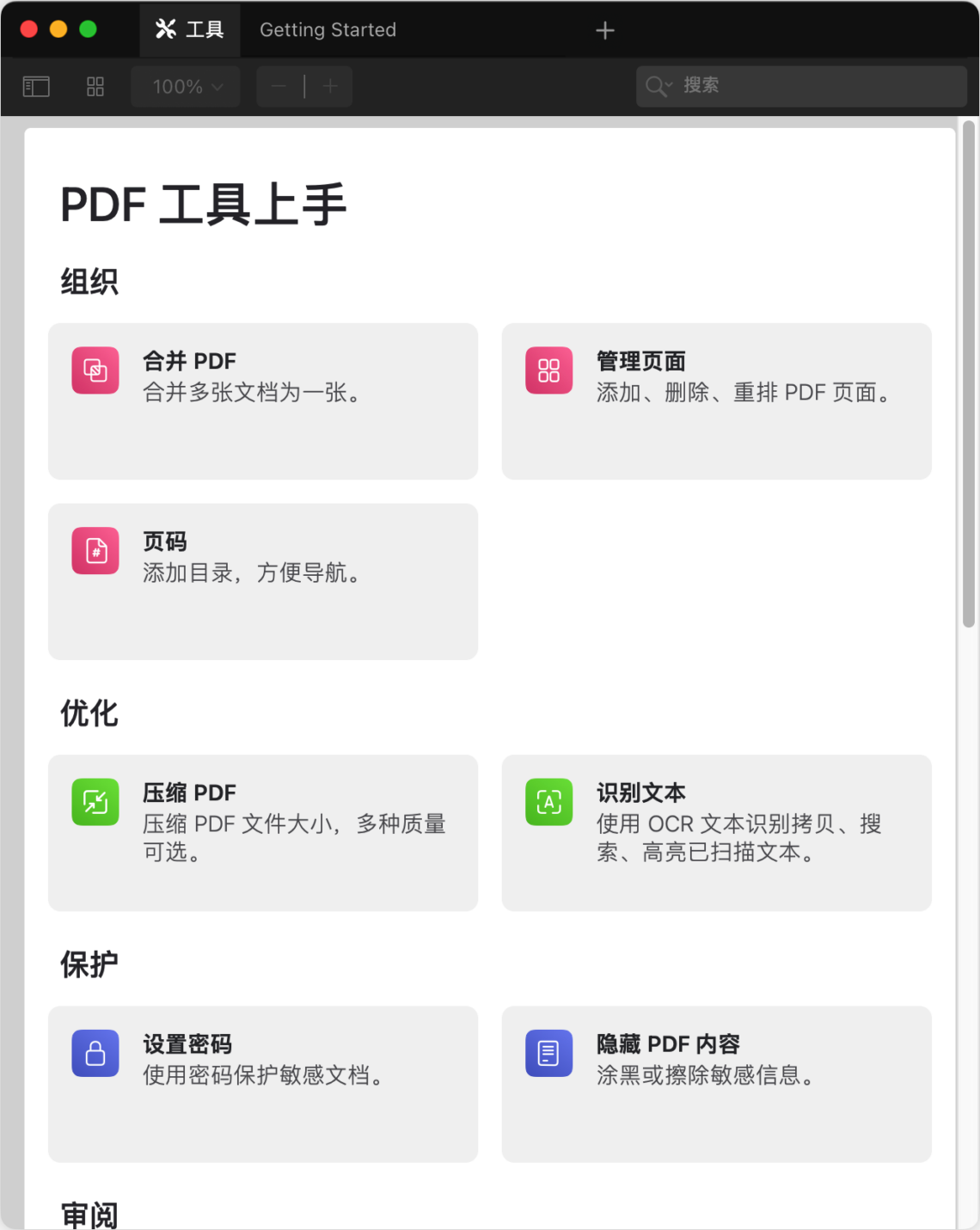 PDF Expert Mac版 PDF编辑阅读器-第9张图片-力界网