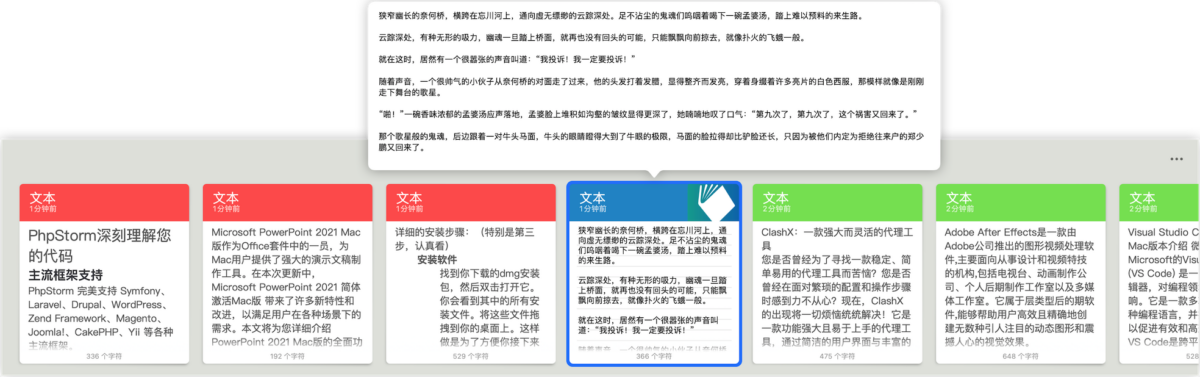 Paste Mac版 剪切板记录增强工具-第3张图片-力界网